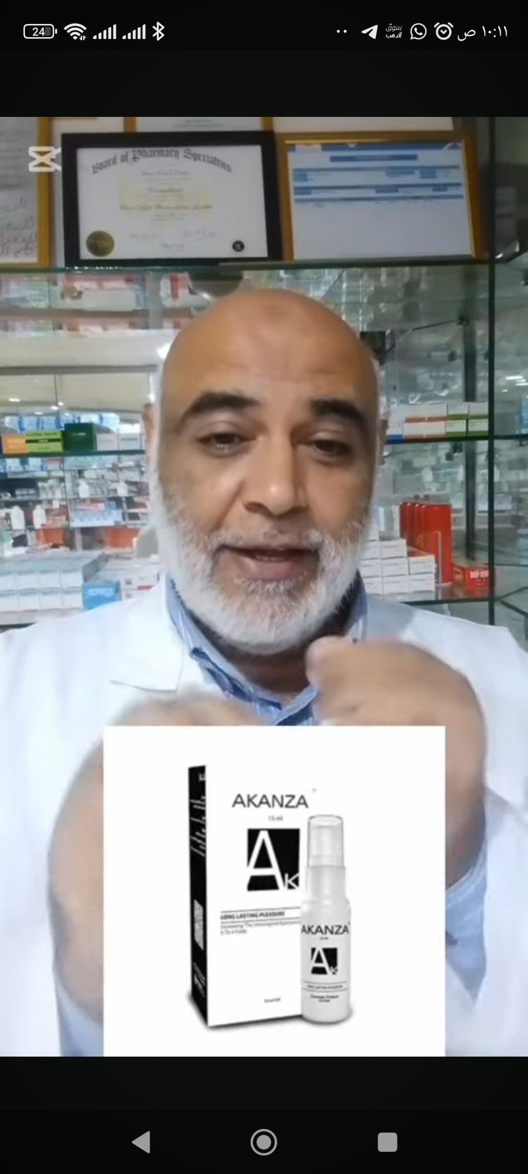 صورة المتجر